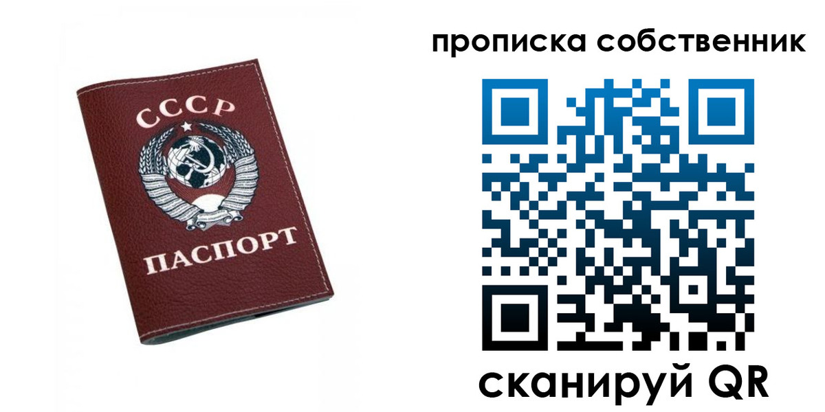 временная регистрация недорого в Давлеканово