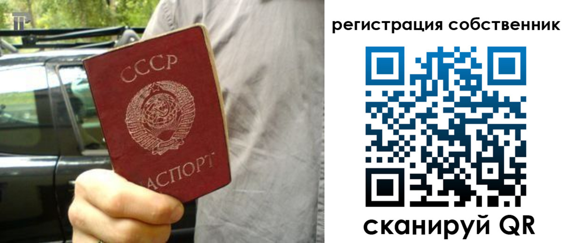 прописка 2025 в Давлеканово