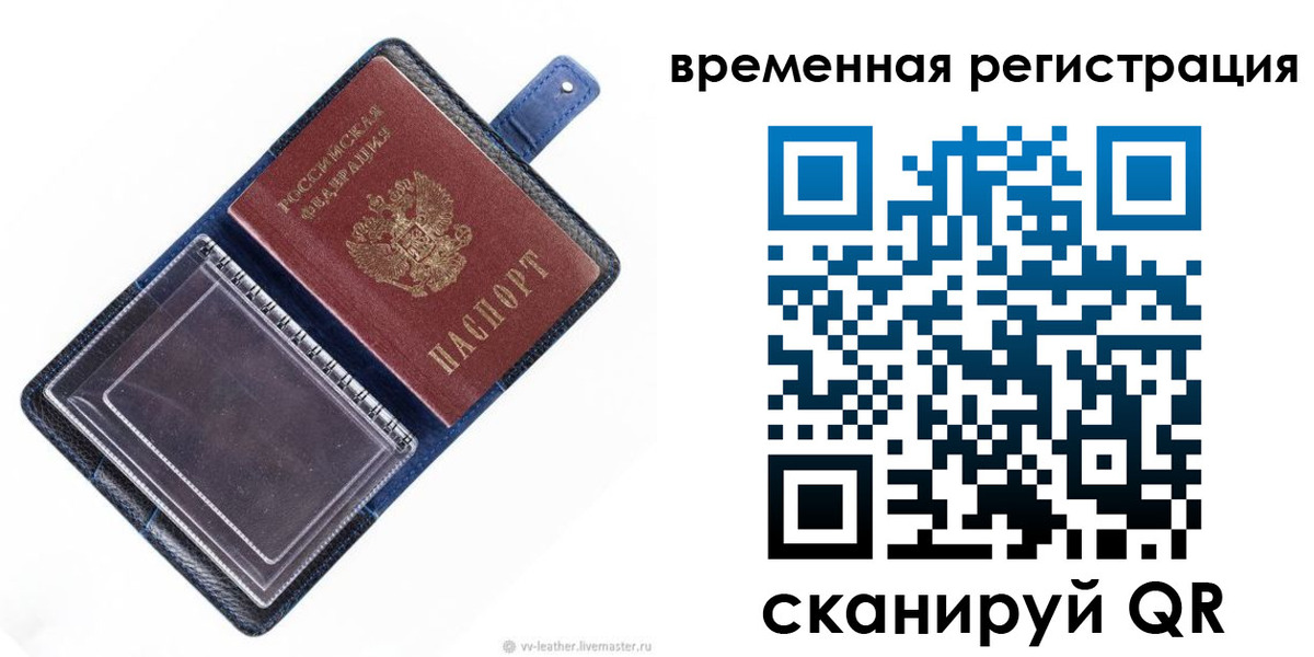 временная регистрация госуслуги в Давлеканово
