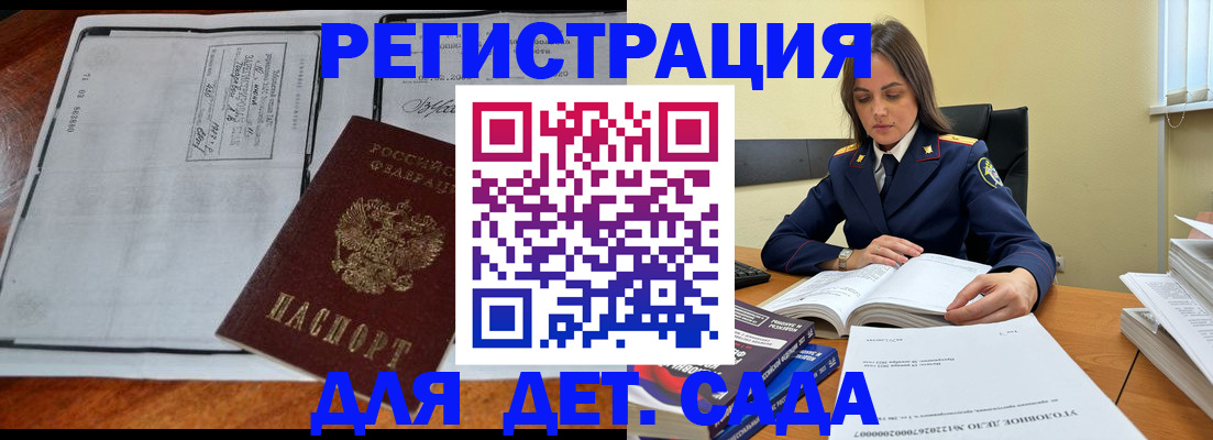 миграционный учет в Давлеканово