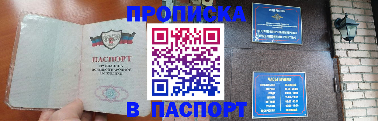 временная регистрация собственник в Давлеканово