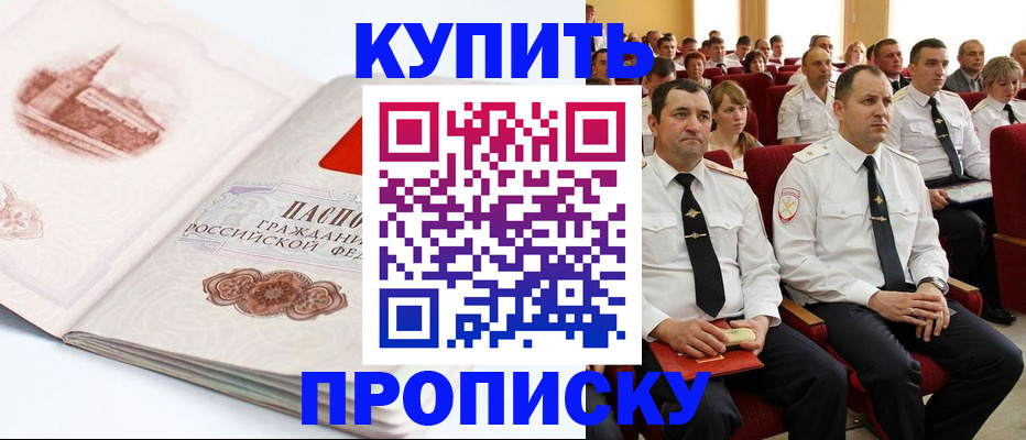 временная прописка в Давлеканово