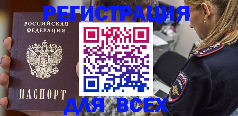 временная регистрация законно в Давлеканово