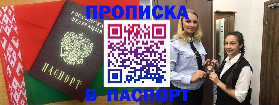 регистрация в Давлеканово