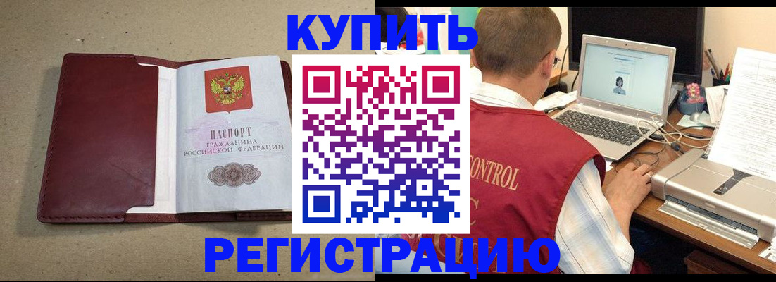 прописка ребенка в Давлеканово